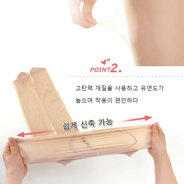 찢어짐 방지 무릎받이 스타킹