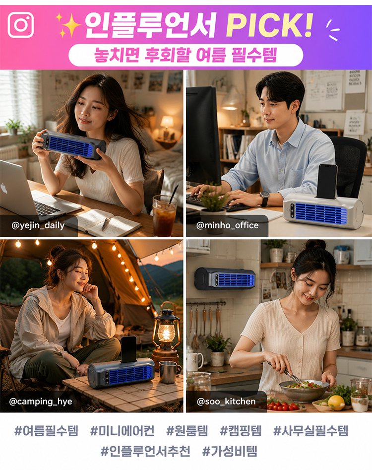 휴대용 미니 에어컨 타워팬