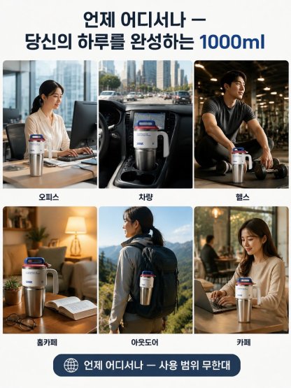 316 스테인리스 차량용 보온·보냉 텀블러, 1000ml 초대용량, 36시간 초강력 보냉!