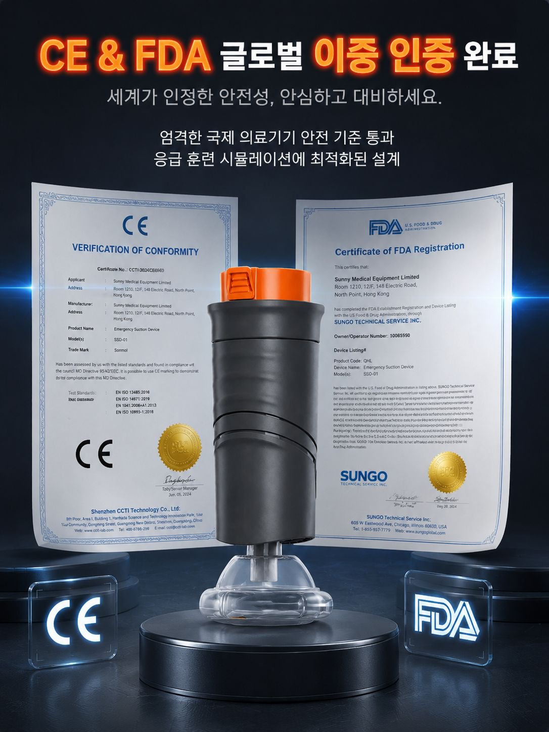 성인 및 아동용 기도 막힘 방지 장치