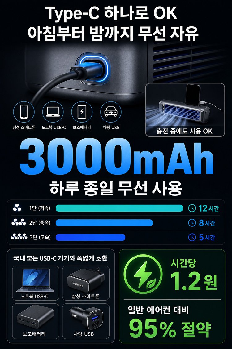 휴대용 미니 에어컨 타워팬