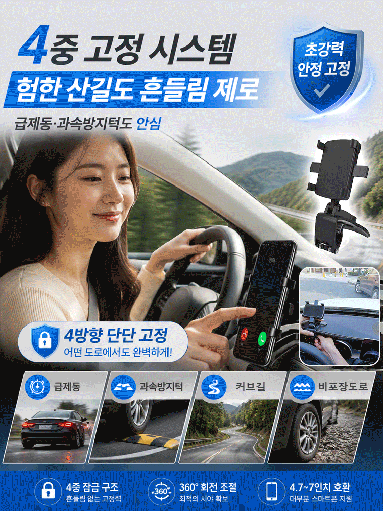 견고한 클립형 차량용 내비게이션 거치대，30일 무료 체험, 불만족시 무조건 전액 환불.
