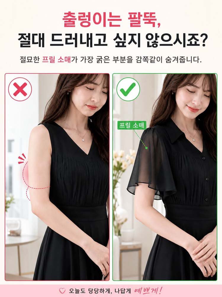 시폰 소재의 허리 라인이 강조된 미디 드레스