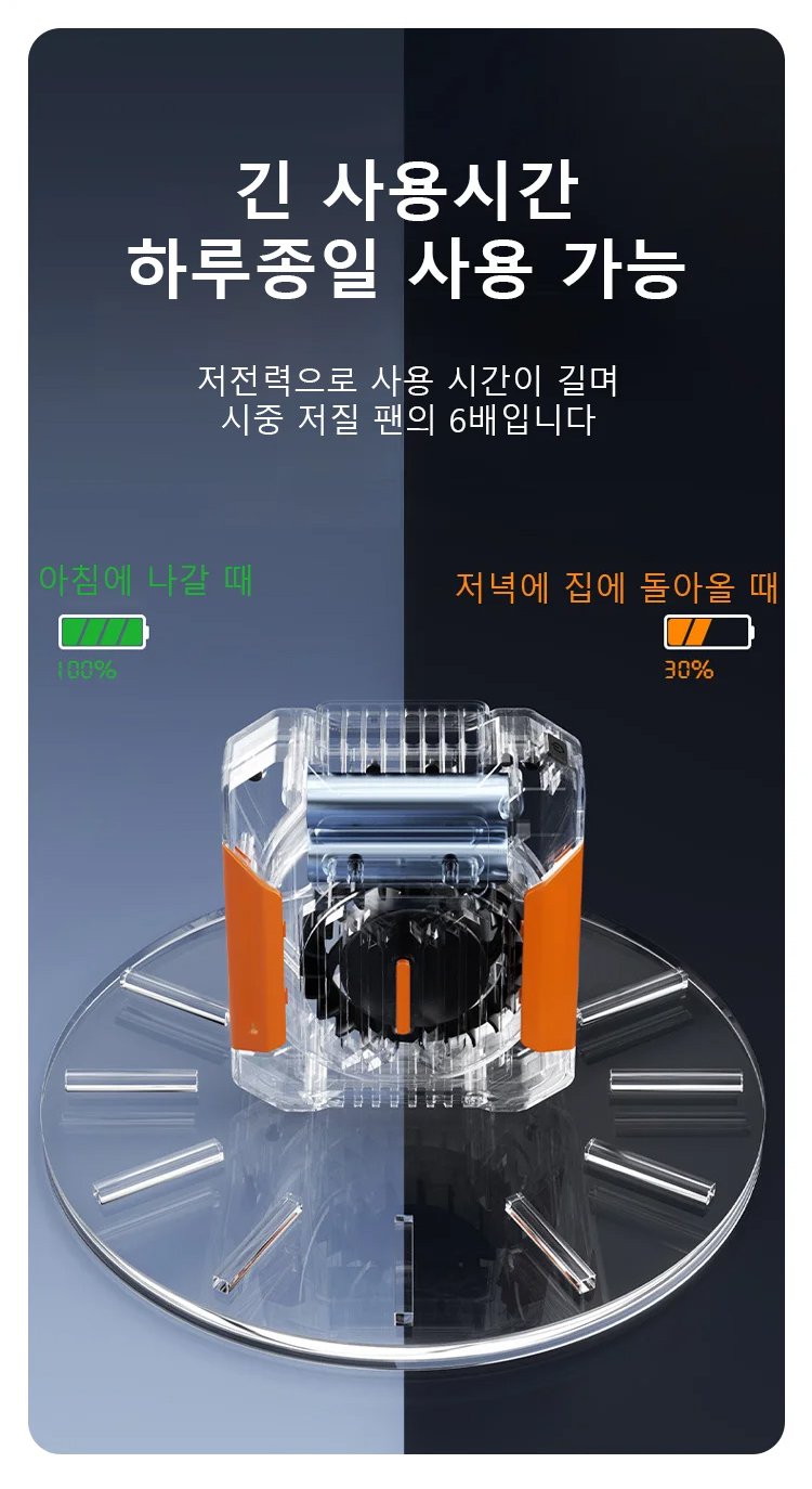 허리걸이 에어컨(48시간 냉방)