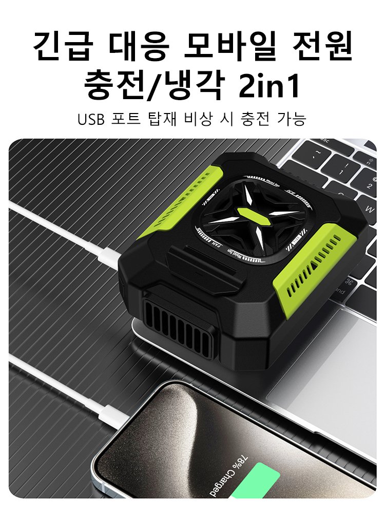 허리걸이 에어컨(48시간 냉방)