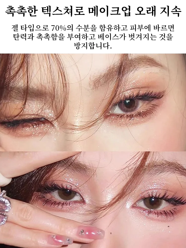 촉촉하게 반짝이는 탱글 물광 젤리 하이라이터 아이섀도우 스틱