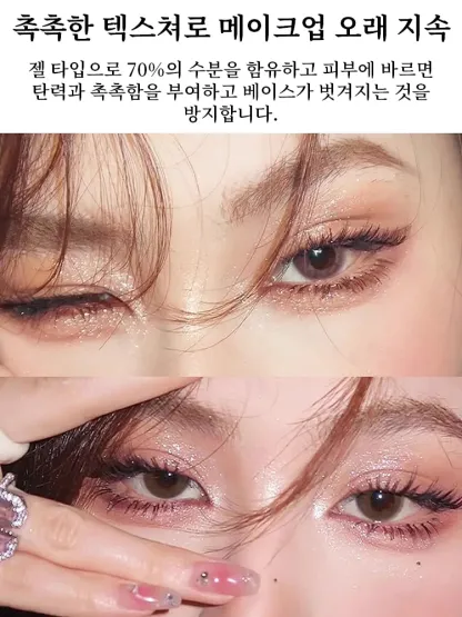촉촉하게 반짝이는 탱글 물광 젤리 하이라이터 아이섀도우 스틱