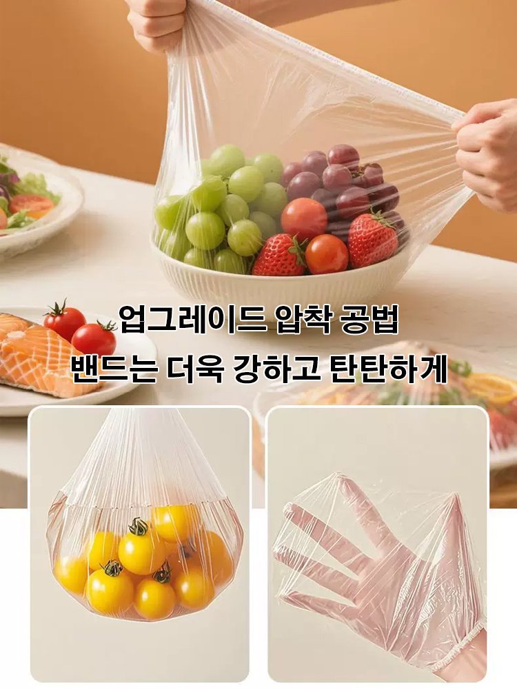 독일 밀리터리·메디컬급 항균 신선 보관 커버