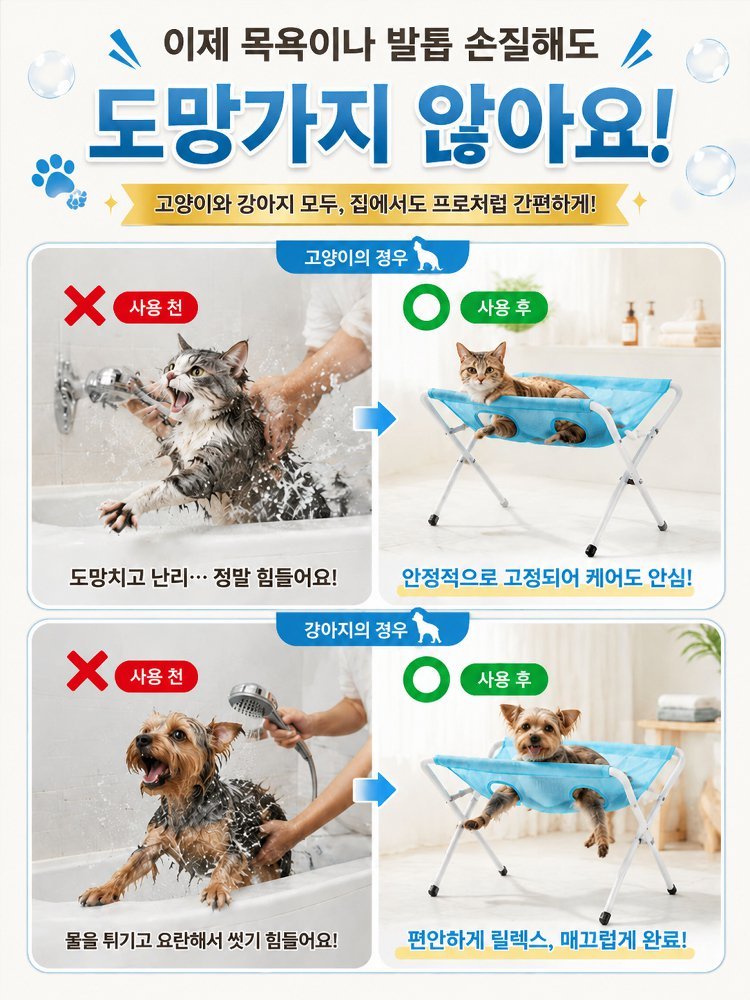 애완동물 목욕용 해먹, 발톱 정리 및 긁힘과 물림 방지를 위한 고정 장치.