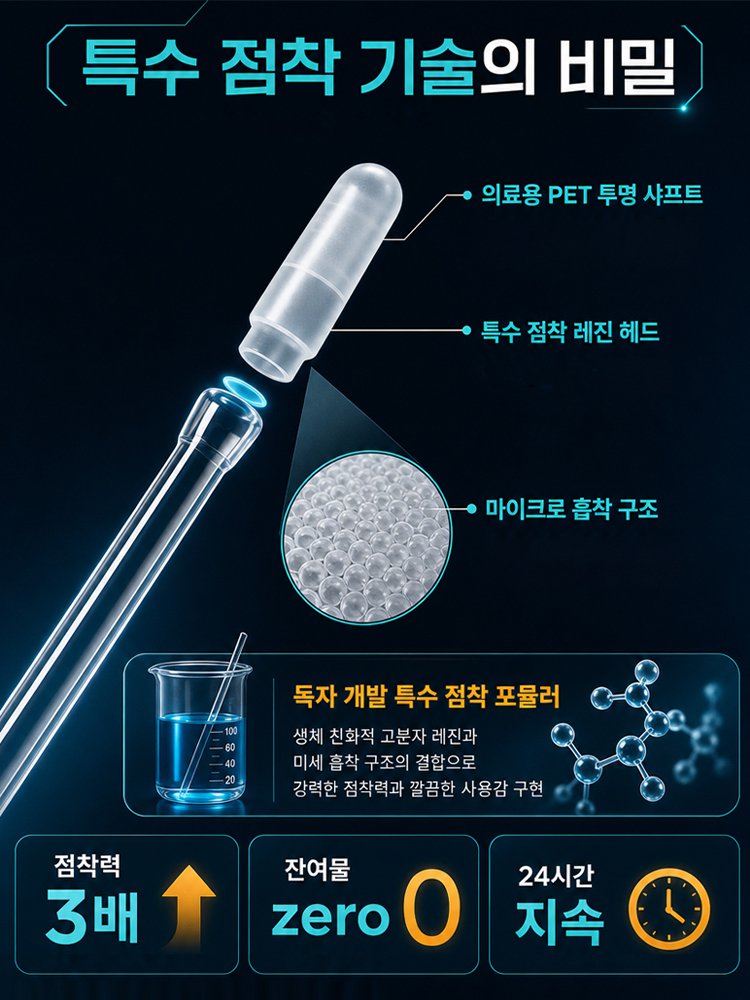 귀 청소 케어 점착식 귀이개