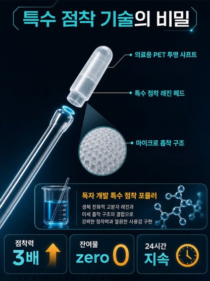귀 청소 케어 점착식 귀이개