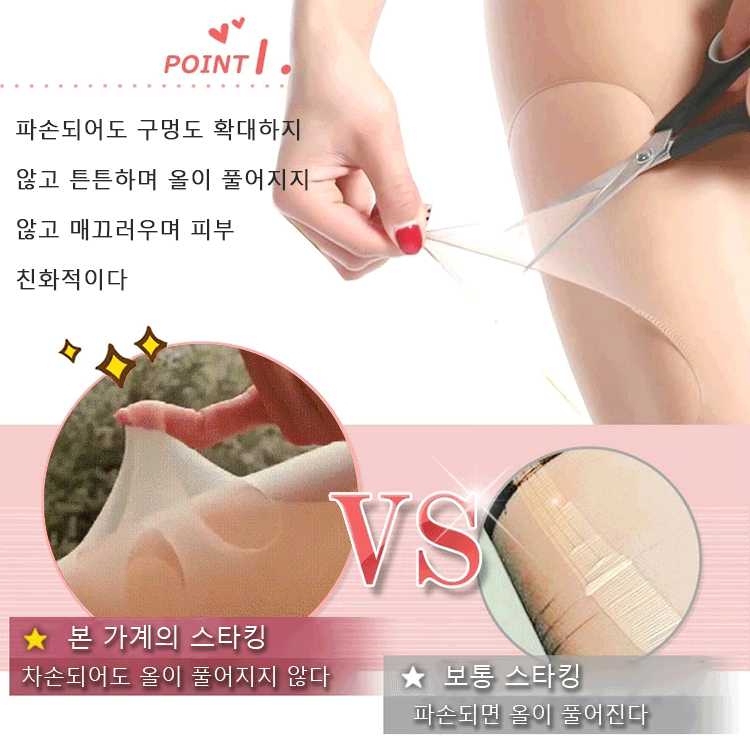 찢어짐 방지 무릎받이 스타킹