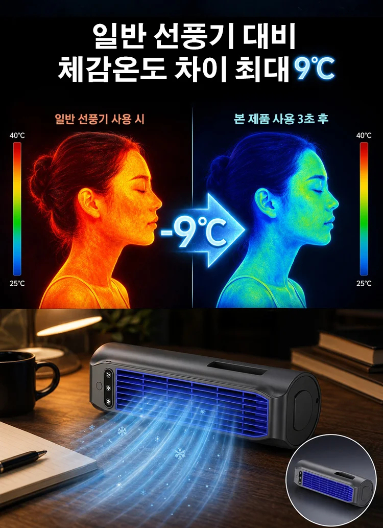 휴대용 미니 에어컨 타워팬