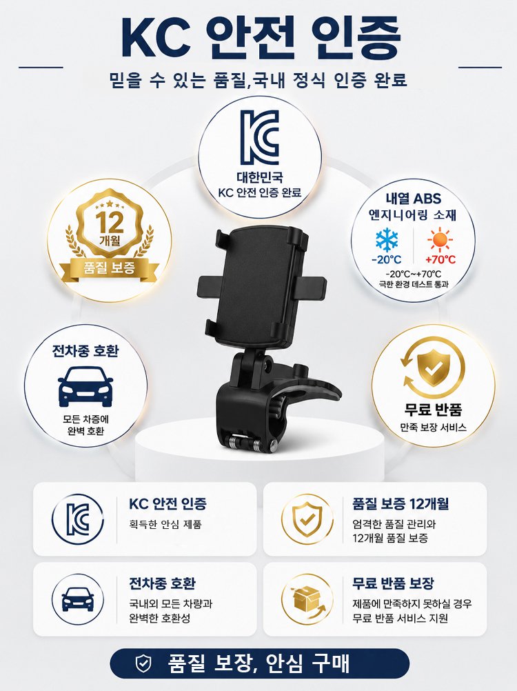 견고한 클립형 차량용 내비게이션 거치대，30일 무료 체험, 불만족시 무조건 전액 환불.