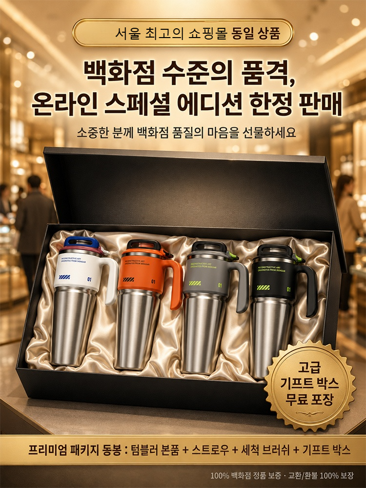 316 스테인리스 차량용 보온·보냉 텀블러, 1000ml 초대용량, 36시간 초강력 보냉!