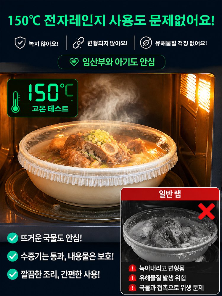 독일 밀리터리·메디컬급 항균 신선 보관 커버