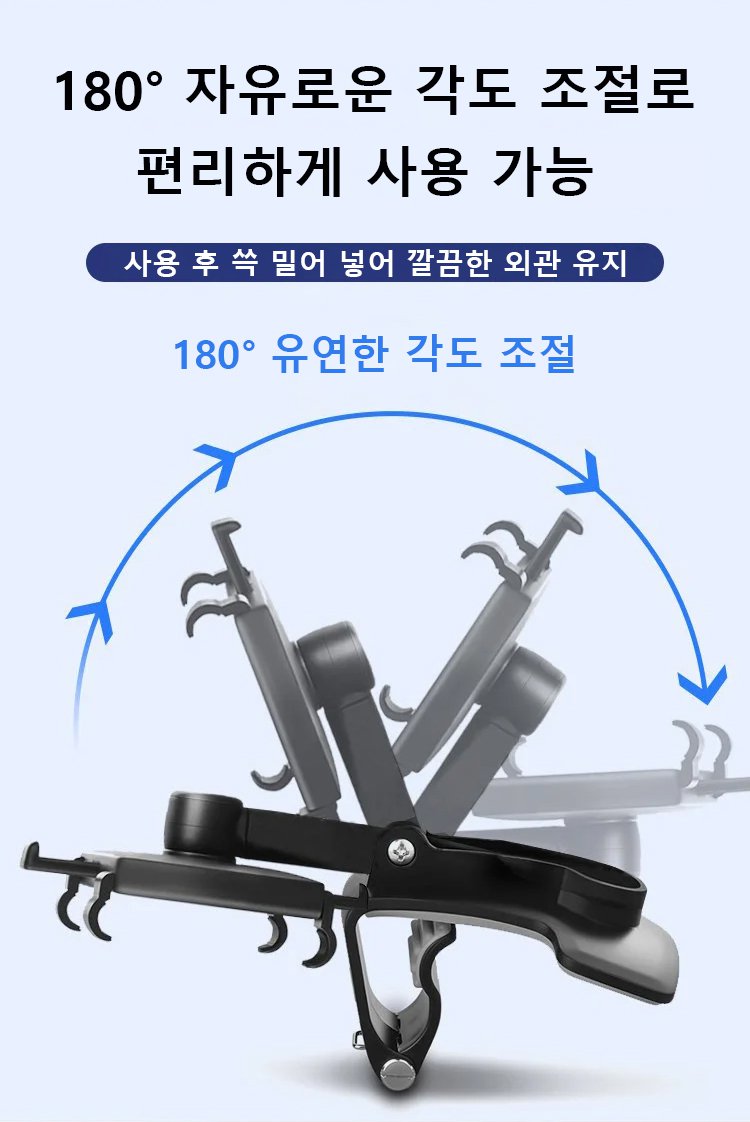 견고한 클립형 차량용 내비게이션 거치대，30일 무료 체험, 불만족시 무조건 전액 환불.