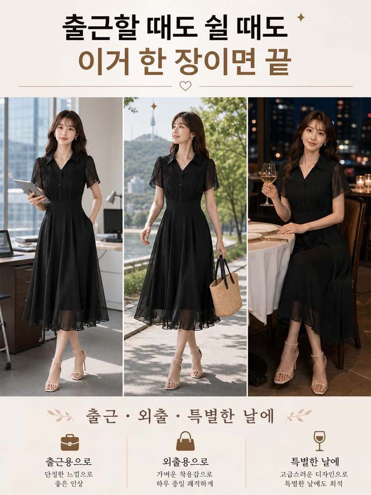 시폰 소재의 허리 라인이 강조된 미디 드레스