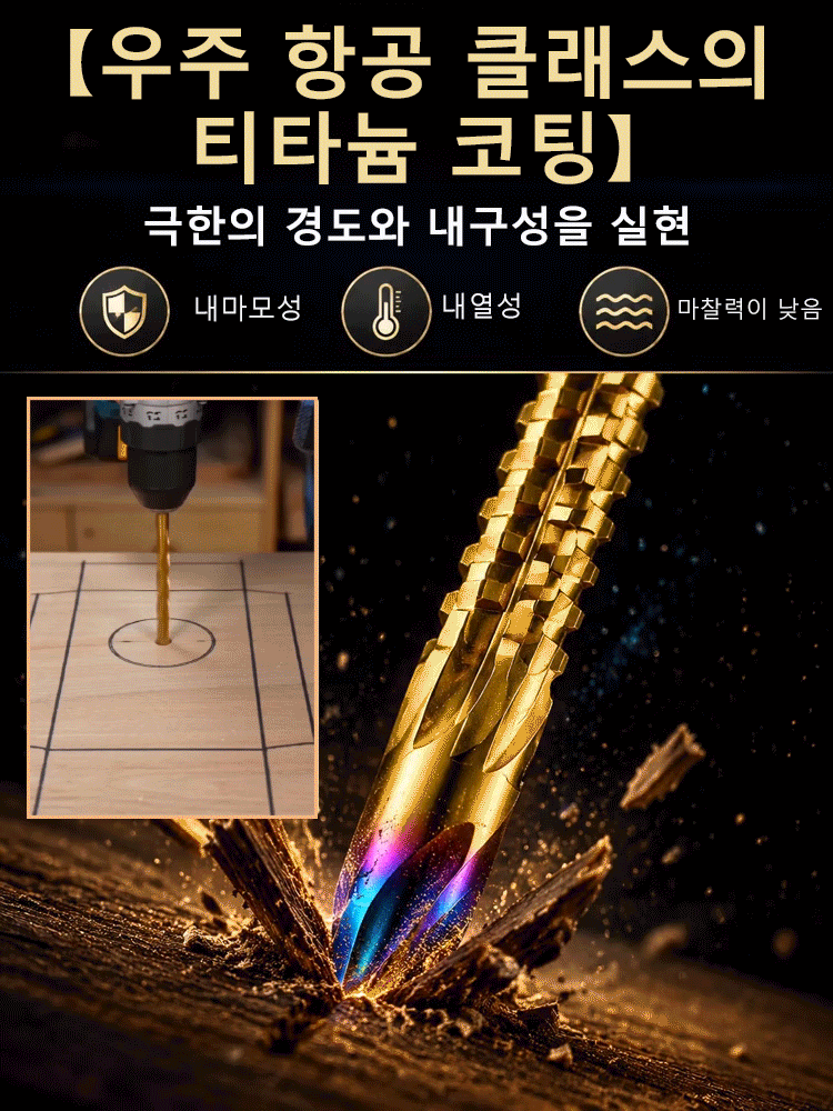 고강도 나선형 측면 날 다기능 드릴 비트는 날이 예리하고 내마모성이 뛰어나며, 구멍 뚫기뿐만 아니라 절단도 가능합니다!