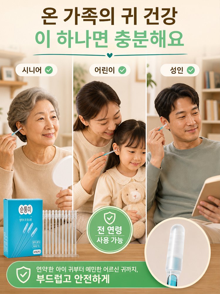 귀 청소 케어 점착식 귀이개