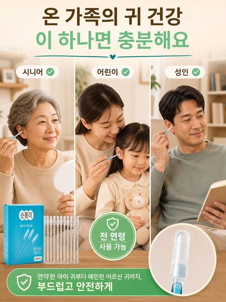 귀 청소 케어 점착식 귀이개