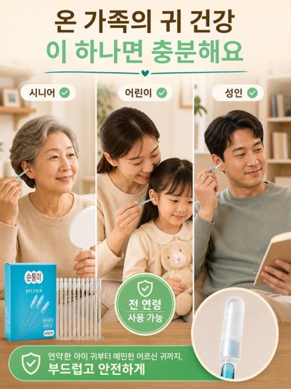 귀 청소 케어 점착식 귀이개