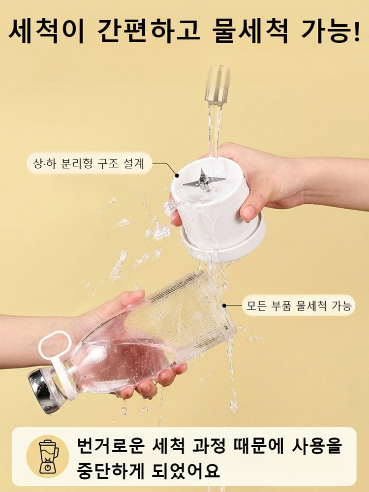 380ml 보틀형 휴대용 착즙컵