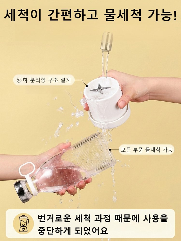 380ml 보틀형 휴대용 착즙컵