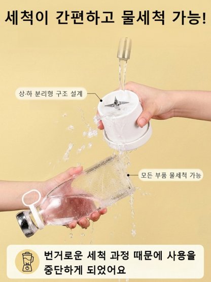 380ml 보틀형 휴대용 착즙컵