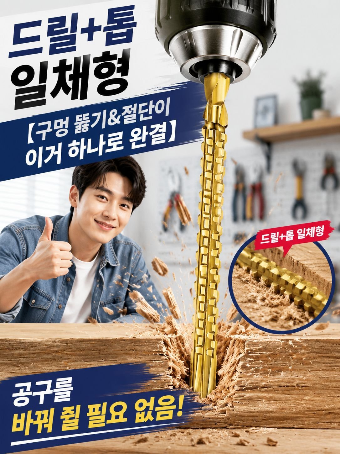 고강도 나선형 측면 날 다기능 드릴 비트는 날이 예리하고 내마모성이 뛰어나며, 구멍 뚫기뿐만 아니라 절단도 가능합니다!