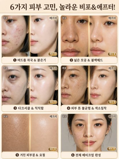 방수 롱래스팅 볼륨 컨실러 스틱