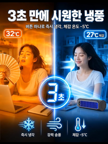 휴대용 미니 에어컨 타워팬