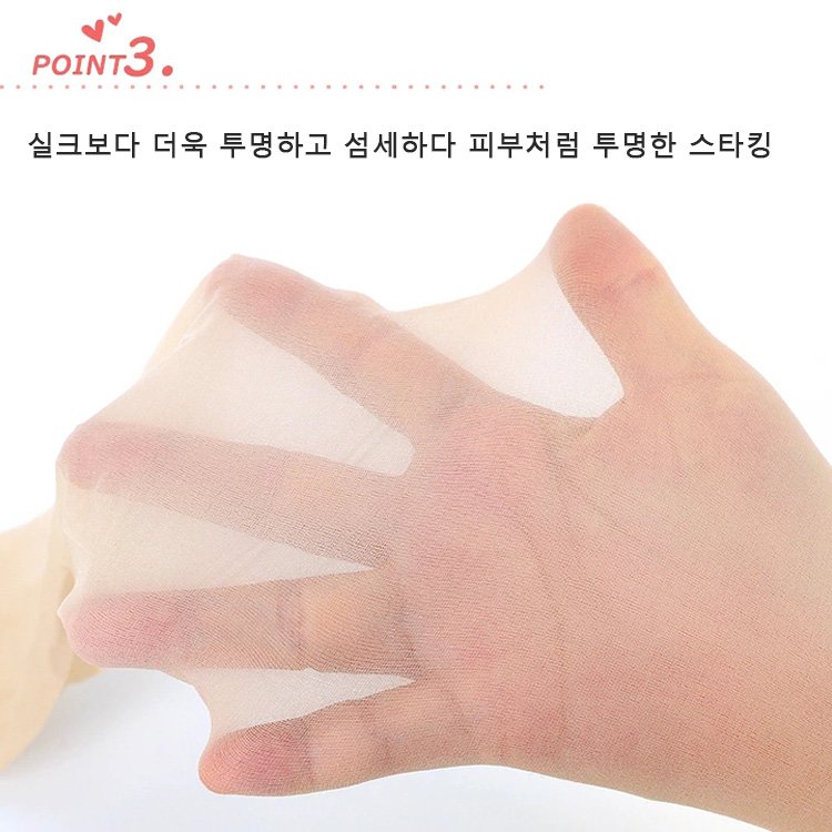 찢어짐 방지 무릎받이 스타킹