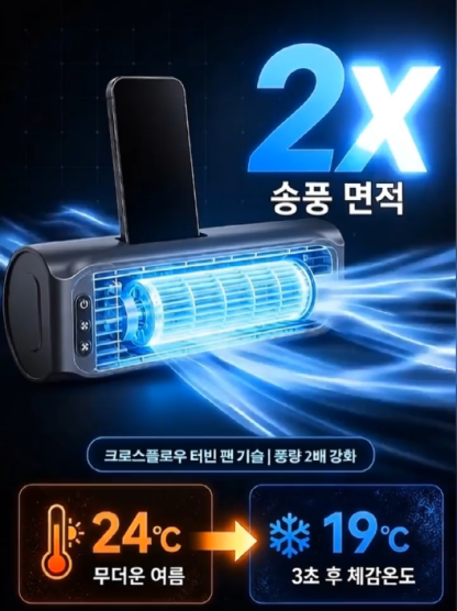 휴대용 미니 에어컨 타워팬