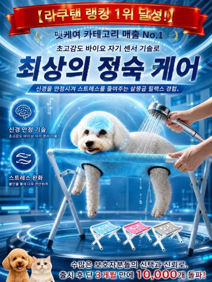 애완동물 목욕용 해먹, 발톱 정리 및 긁힘과 물림 방지를 위한 고정 장치.