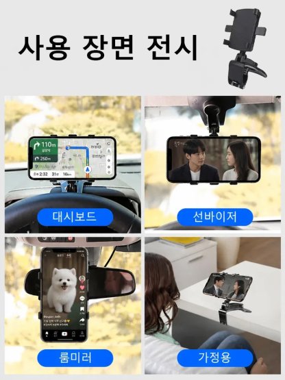 견고한 클립형 차량용 내비게이션 거치대，30일 무료 체험, 불만족시 무조건 전액 환불.