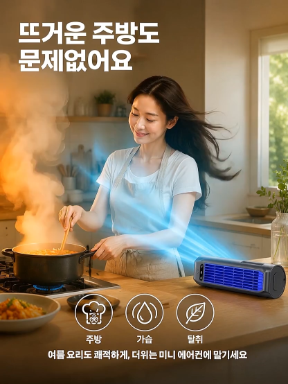 휴대용 미니 에어컨 타워팬