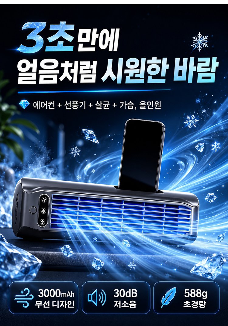 휴대용 미니 에어컨 타워팬