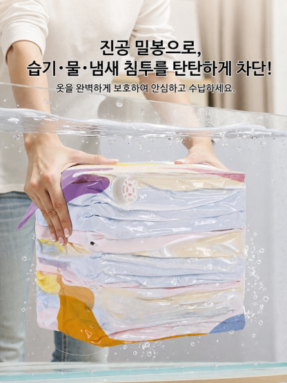 한 장으로 온 가족 수납! 펌프 없이 사용하는 입체 진공 압축백