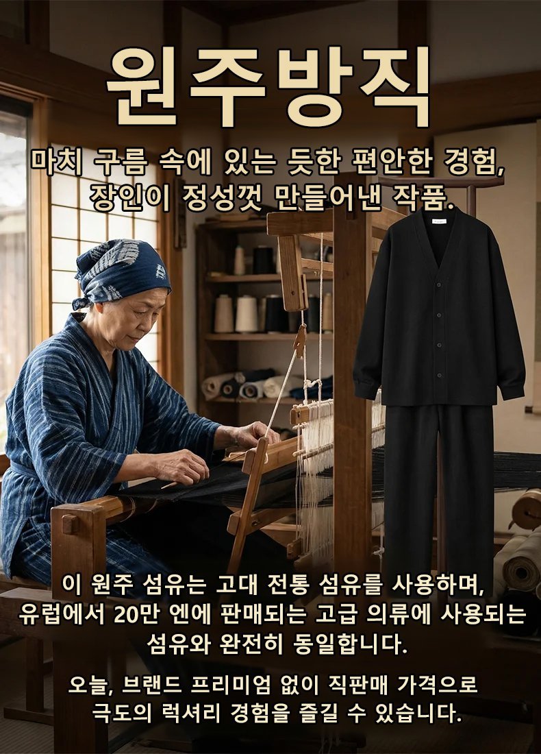 【유럽 명품급 원단】140kg도 슬림하게! 24시간 구김 없는 마법의 인생 세트업