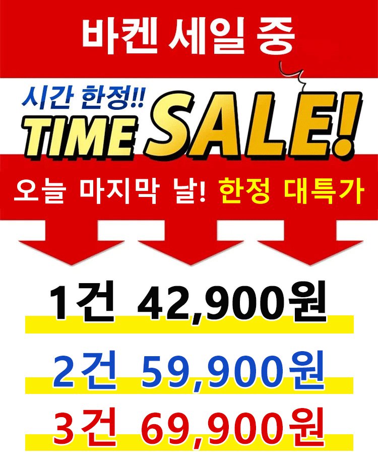 허리걸이 에어컨(48시간 냉방)