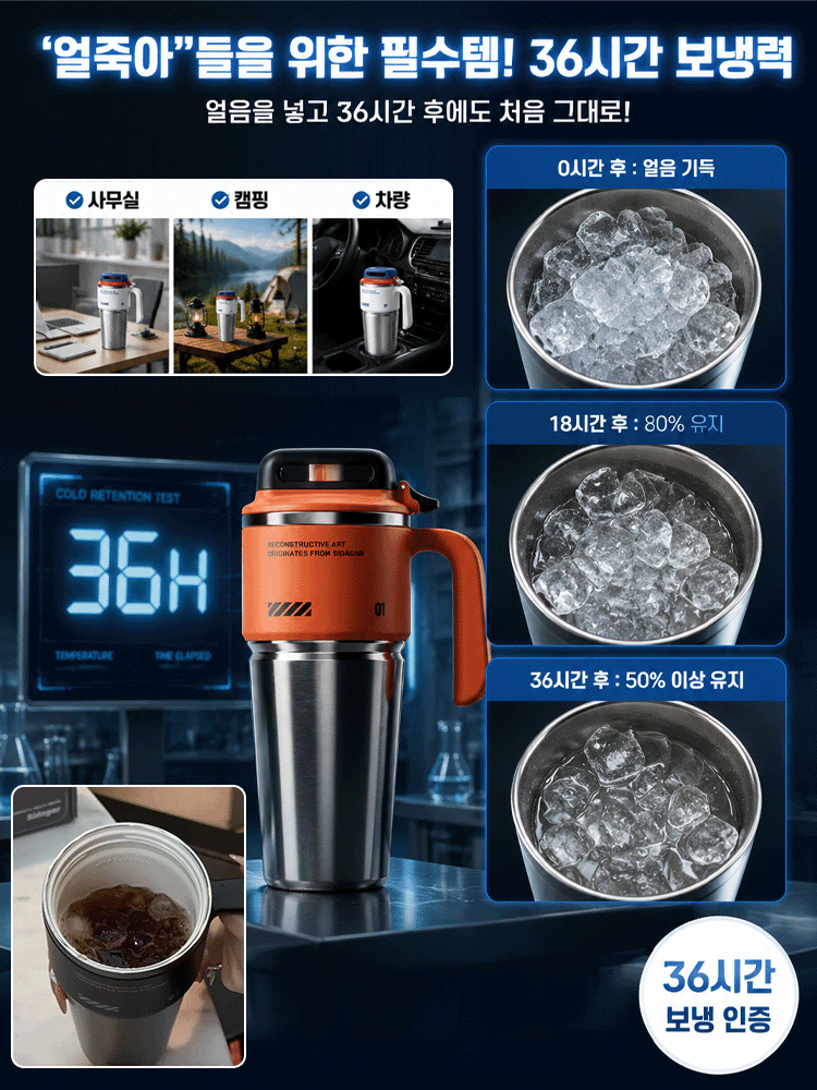 316 스테인리스 차량용 보온·보냉 텀블러, 1000ml 초대용량, 36시간 초강력 보냉!