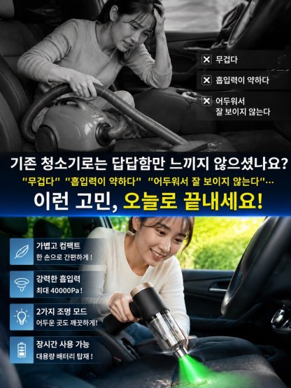 차량용 청소 및 공기주입 올인원 다기능 기기
