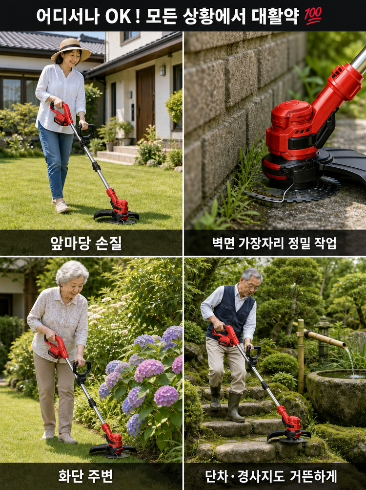 휴대용 강력한 전동 예초기