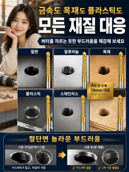 고강도 나선형 측면 날 다기능 드릴 비트는 날이 예리하고 내마모성이 뛰어나며, 구멍 뚫기뿐만 아니라 절단도 가능합니다!