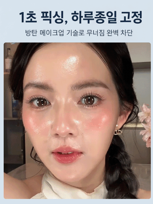 오일 컨트롤 방수 파우더 느낌 없음 세팅 크림