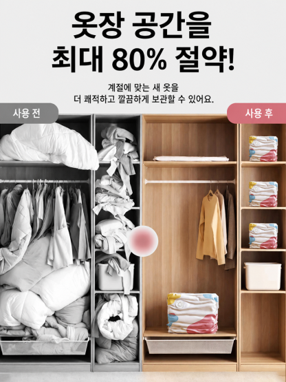 한 장으로 온 가족 수납! 펌프 없이 사용하는 입체 진공 압축백