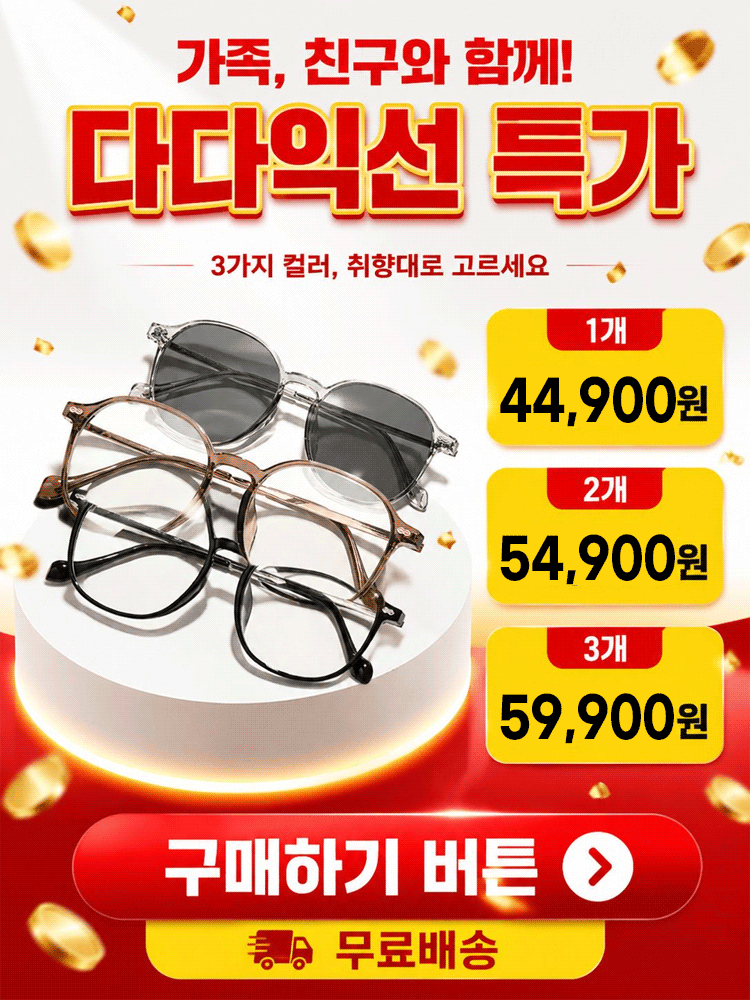mall/sale/uTsdCHUoxk/c93aac8be1560e09de45fff0d5a53a54.gif