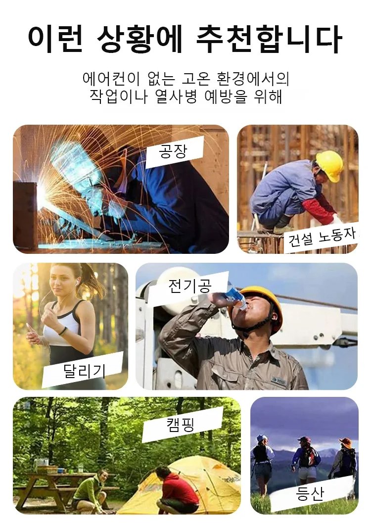 허리걸이 에어컨(48시간 냉방)