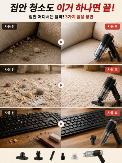 차량용 청소 및 공기주입 올인원 다기능 기기